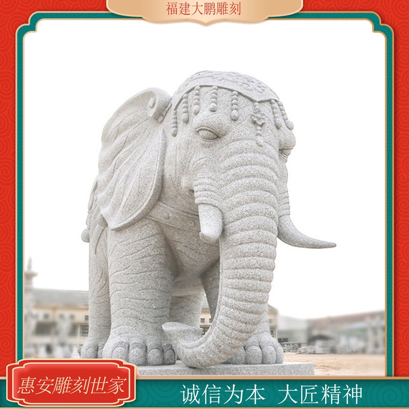 石雕大象雕刻 石头动物摆放 园林寺庙广场门墩摆件石象
