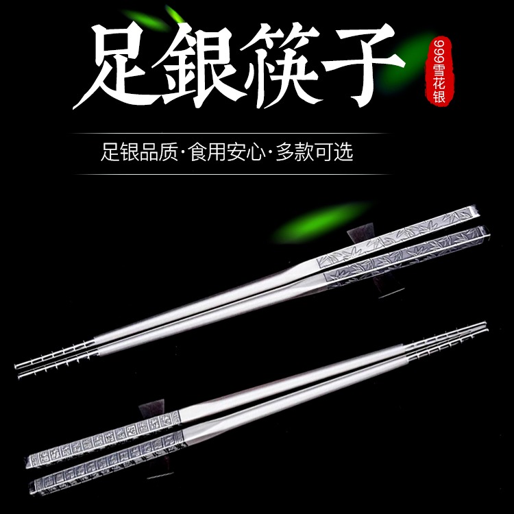 银筷子 999纯银手工雕花白银餐具 家用高端银筷银勺价格