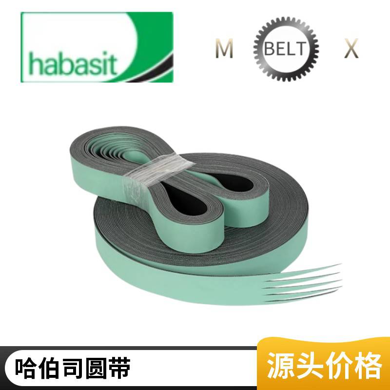 Habasit HNI-5PE印刷折页机HAM-5P高温MAM-04H同步传动输送平皮带