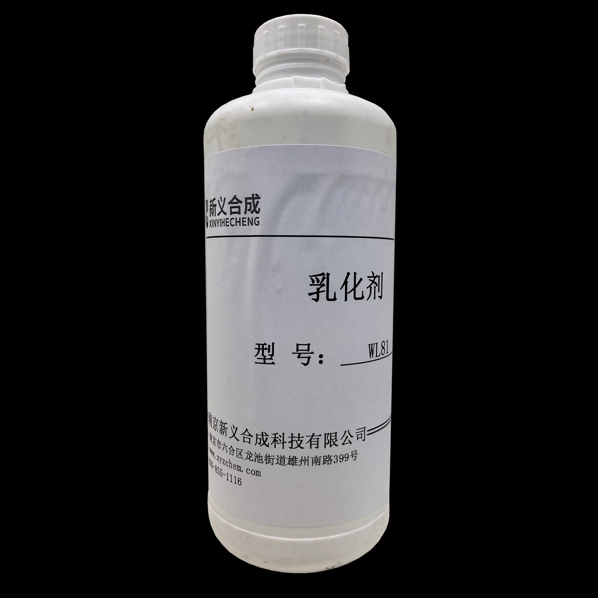 新义合成 二甲基硅油乳化剂 XY-WL80 高疏水性物质的分散和乳化