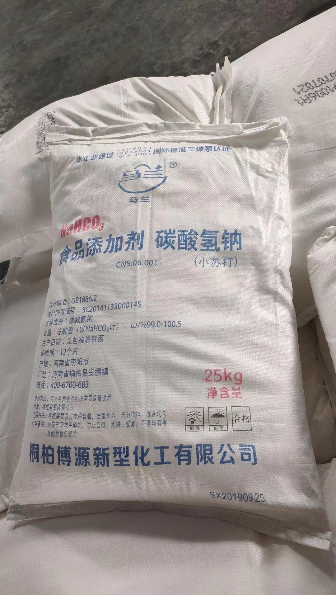 郑州批发饲料碳酸氢钠一件速发图片