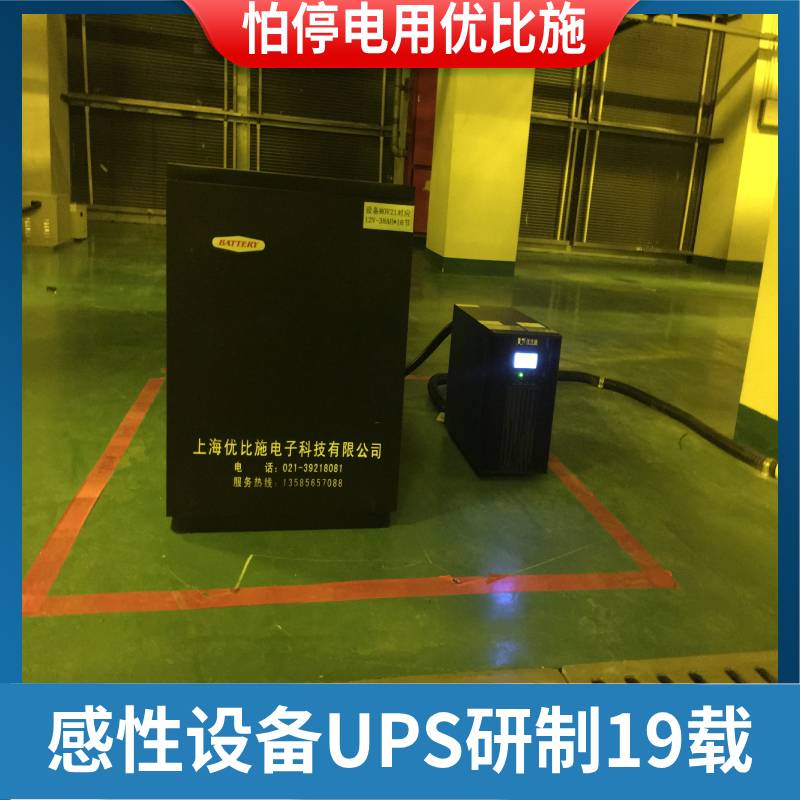 大型UPS电源优比施93e60kva在线互动式ups电源ups电源变压器改装图片