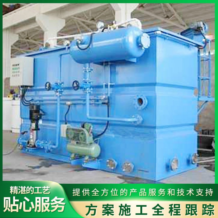 养殖污水处理 溶气气浮机 一体化污水处理设备
