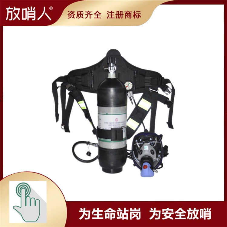 放哨人 FSR0129 呼吸器供气阀 空气呼吸器供气阀 消防呼吸器供气阀