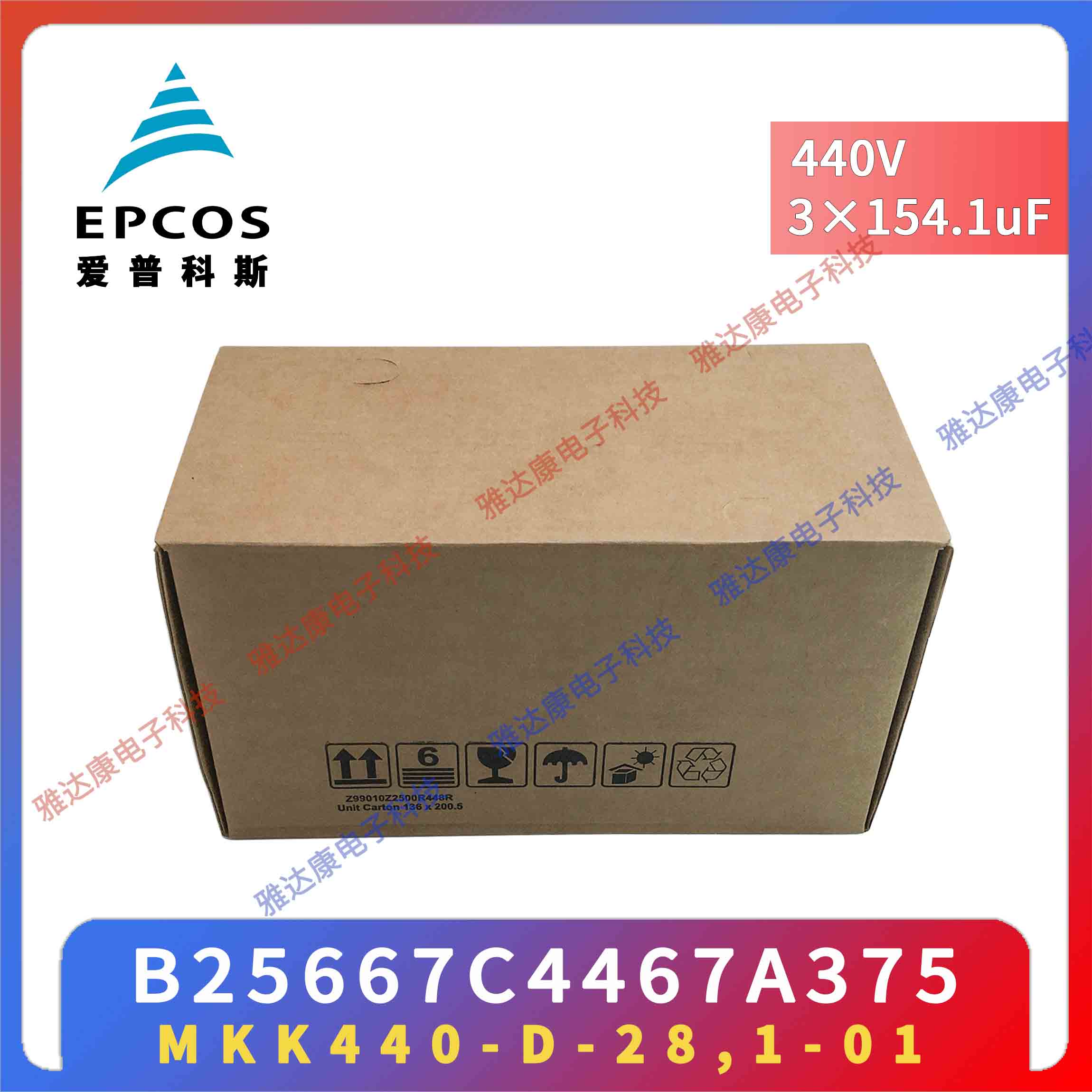 EPCOS电容器MKD250- I -7.5 无功补偿电容B32301A2072A550