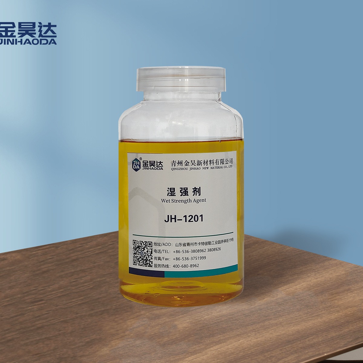 JH-1201阳离子湿强剂 适用范围广 湿强剂 专业生产厂家 质量保证 山东金昊