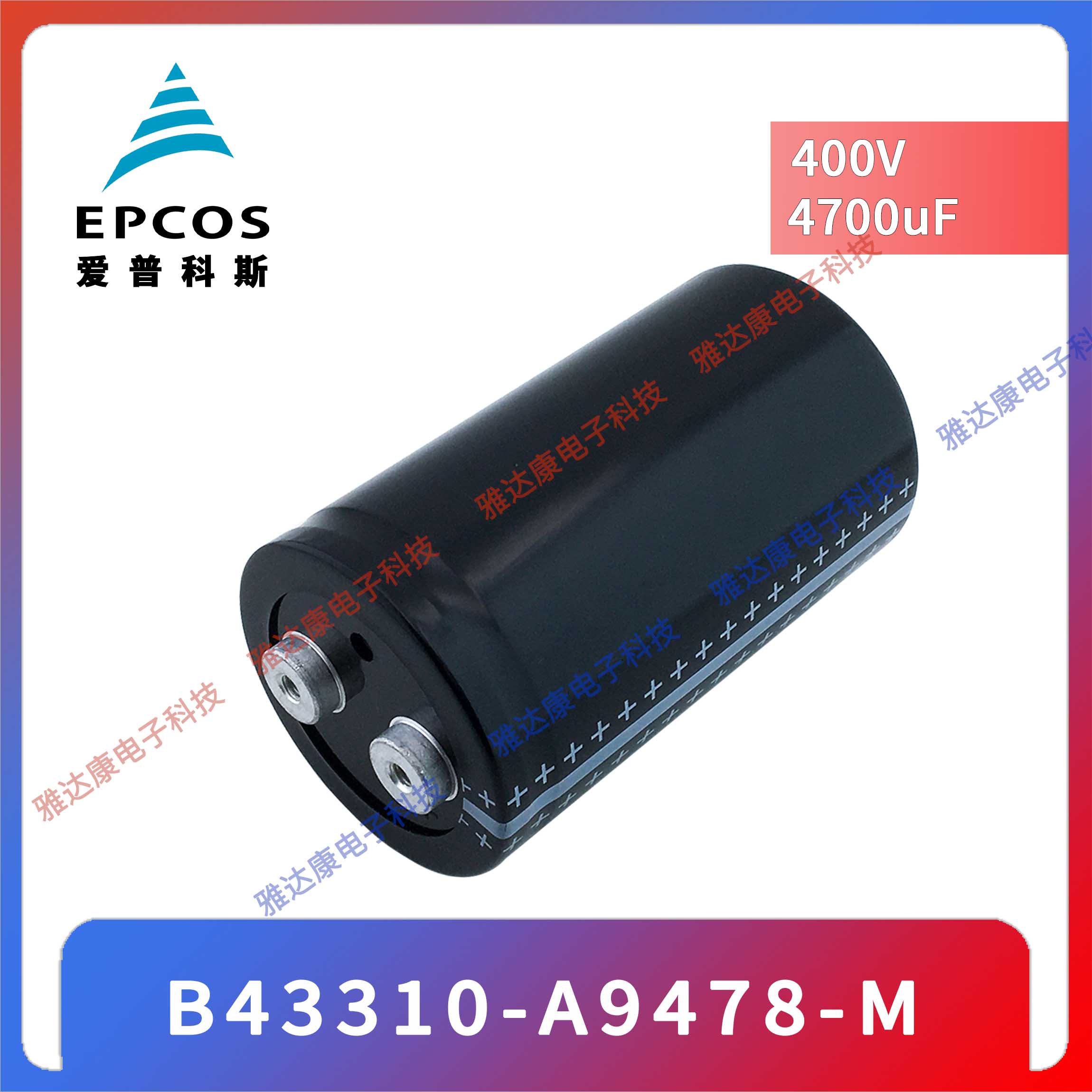 EPCOS铝电解电容器B43584-A4608-M000  350v6000uf 底部带螺杆图片