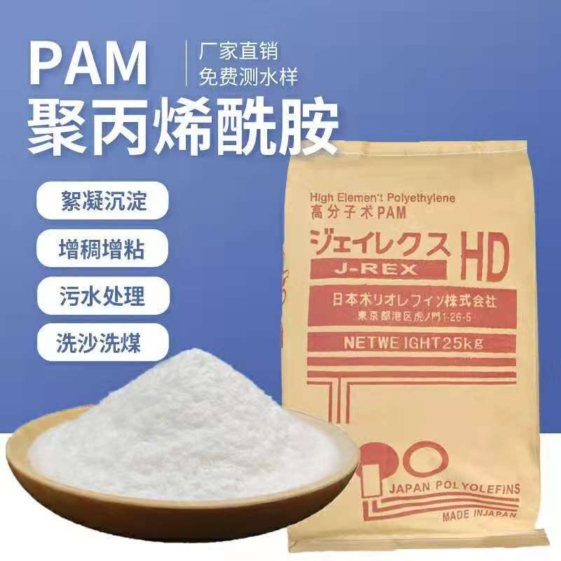 阳离子聚丙烯酰胺 PAM污水处理絮凝剂 腾泉供应商 免费提供样品