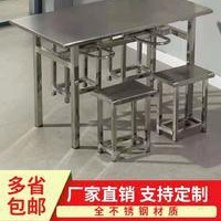 钢制四人餐桌椅 餐厅不锈钢餐桌凳 钢制八人餐桌凳 餐桌椅图片