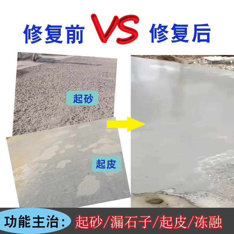 卓能达水泥地面快速修补料直接加水15%搅拌路面修补料道路修补材料真有用