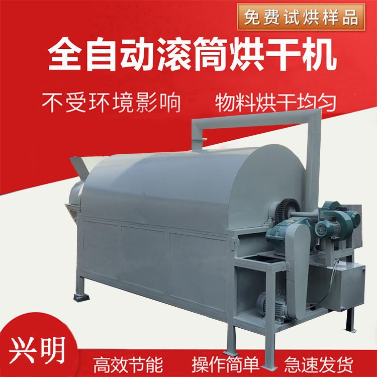 时产两吨石英砂烘干机 兴明2000型石英石烘干机 热能利用率高