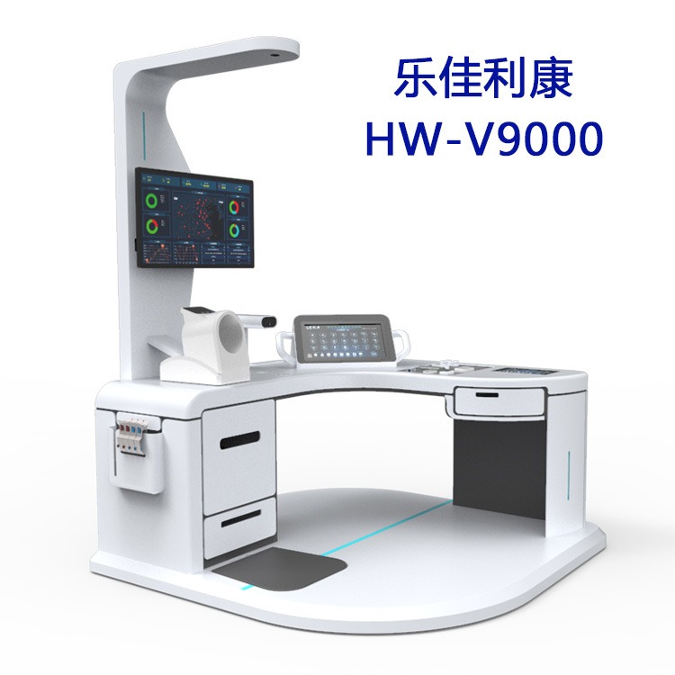 智能健康体检一体机健康管理养老体检机乐佳利康HW-V9000型