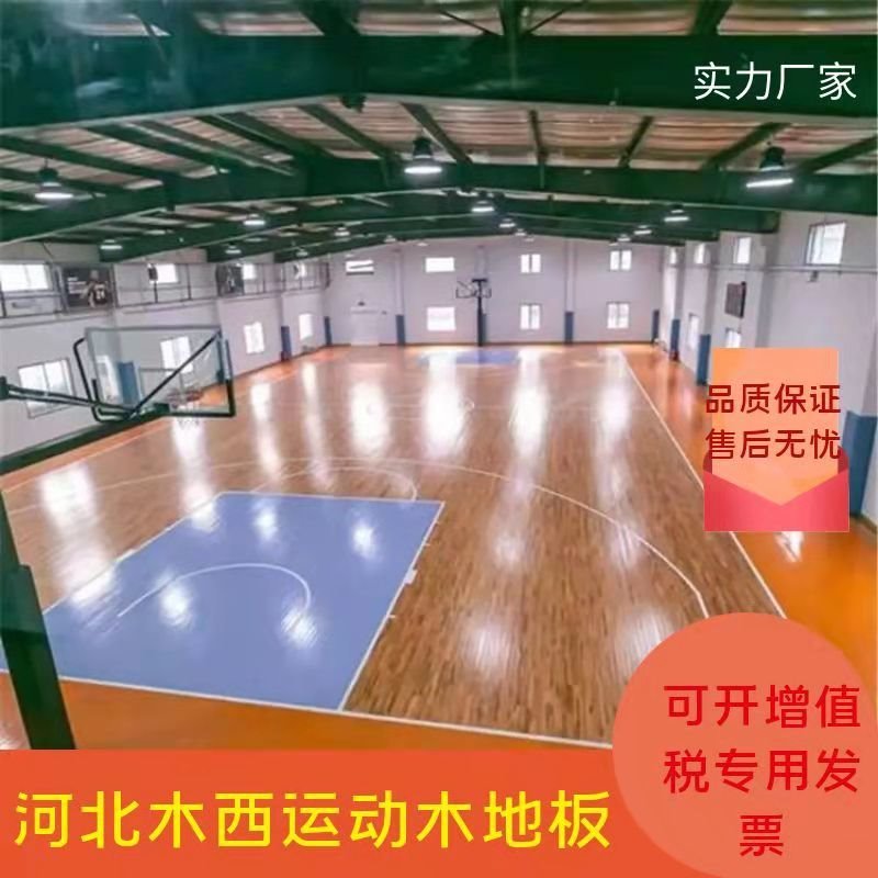 篮球馆运动木地板45度斜铺龙骨结构国产五角枫材质