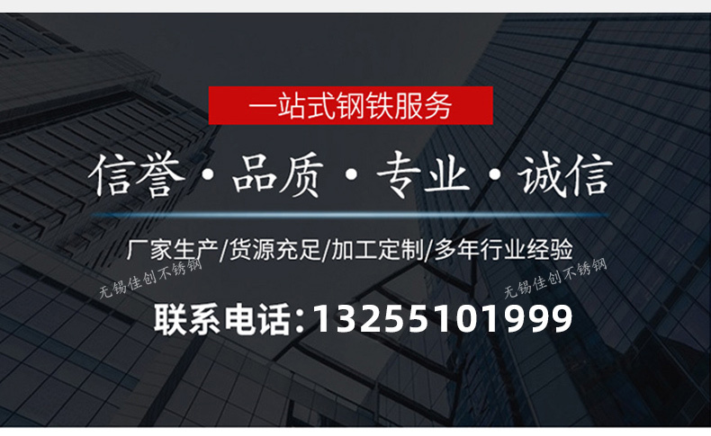 12月22日张浦热轧上涨100 今日304不锈钢订货价格示例图13