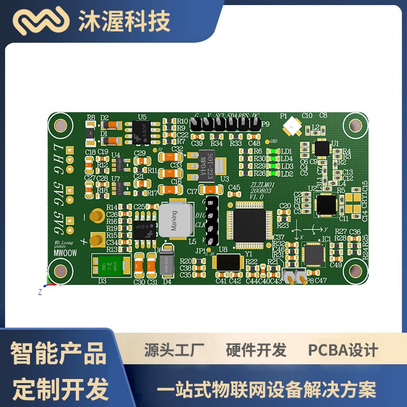 共享直饮机PCB电路板设计 嵌入式智能硬件 单片机方案开发