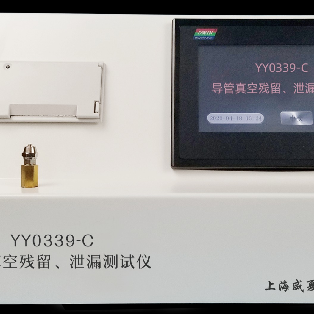 上海威夏BYG1543-C鼻氧管气流阻力和抗扁瘪性测试仪厂家价格 导管真空残留、泄漏测试仪图片