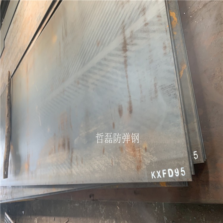 上海 KXFD95防弹钢板 哲磊厂家多年钢板经营经验钣金用品应用广泛支持加工定制kxfd95不锈钢