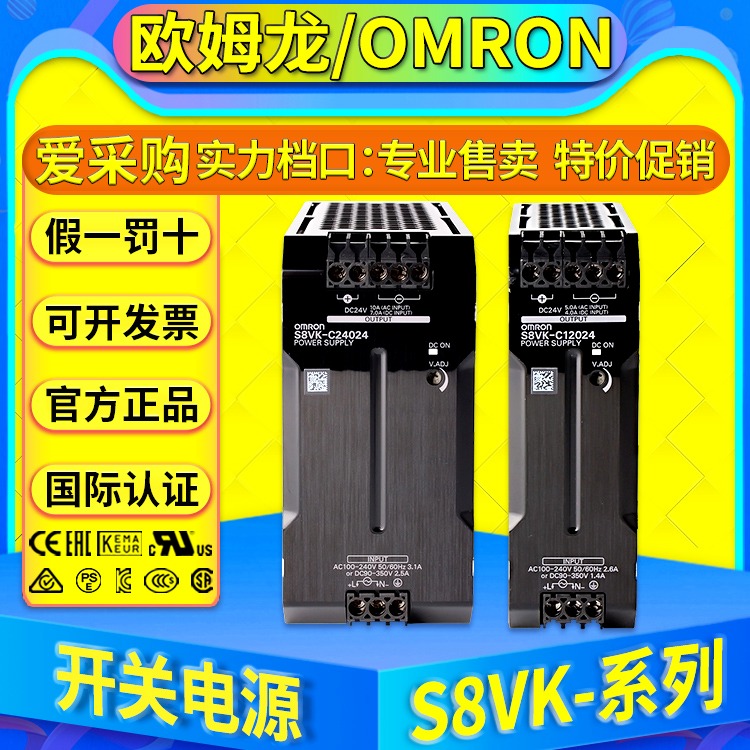 欧姆龙OMRON电源模块 S8VK-C06024 C12024 S8VK-C24024 S8VK-C48024
