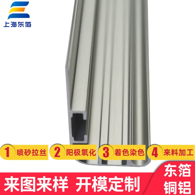 镜框铝型材/广告镜框铝型材/阳极氧化铝型材厂家