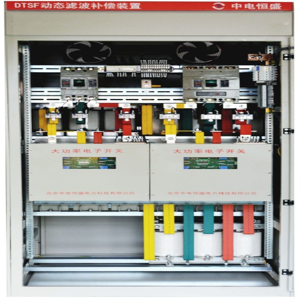 中电恒盛DTSF型中容量动态无功补偿装置  无功补偿电容柜厂家