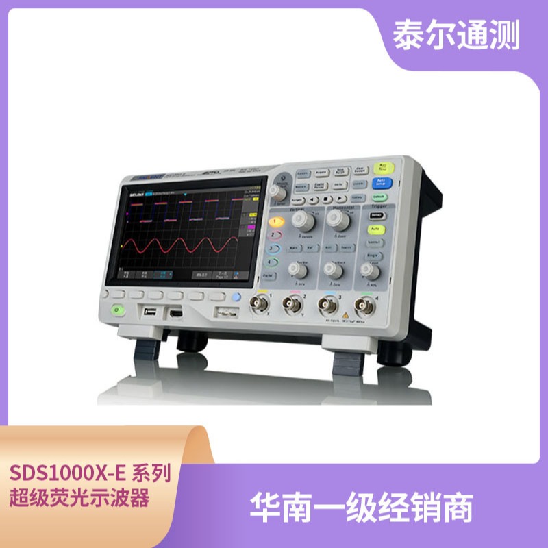 鼎阳 SDS1074X-E SDS1000X-E系列超级荧光示波器