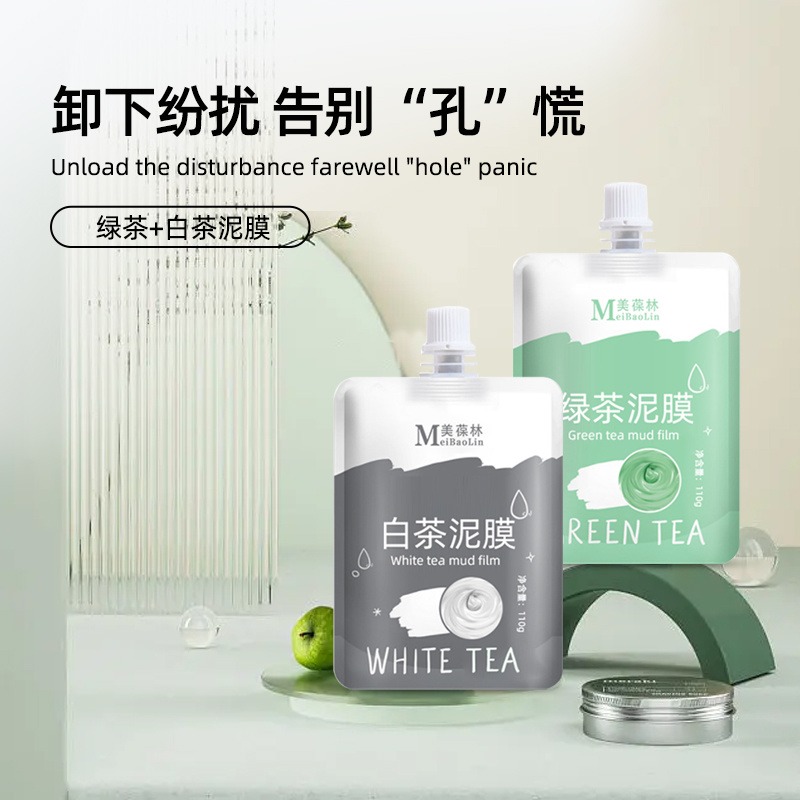 绿茶+白茶泥膜脸部护理湿润生产厂家招商合作OEM贴牌麒恒集团图片