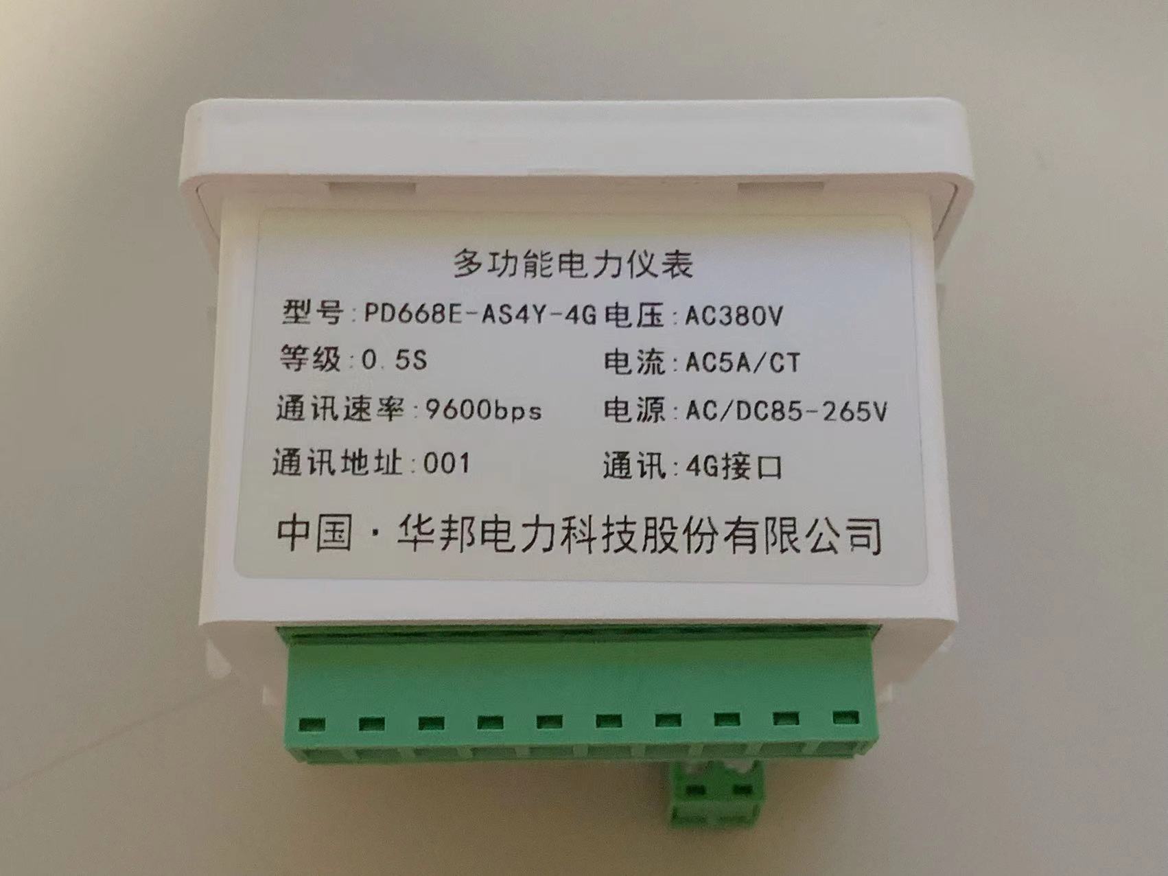 华邦股份三相三线多功能仪表PD668E联网4G通讯