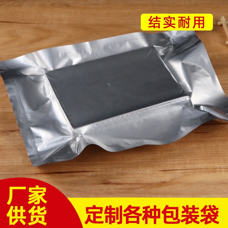 防潮铝箔袋 山楂条真空袋 食品包装袋茶叶铝膜袋 自封铝箔袋厂家图片