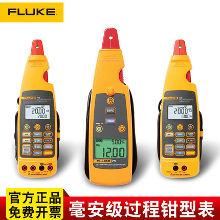 福禄克FLUKE729/729plus全自动压力校验仪Fluke771/772/773毫安过程电流钳表河南总代理图片