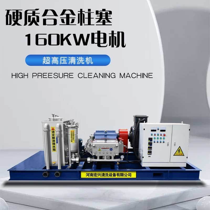 制糖厂热交换器高压冷水清洗设备宏兴HX-2503