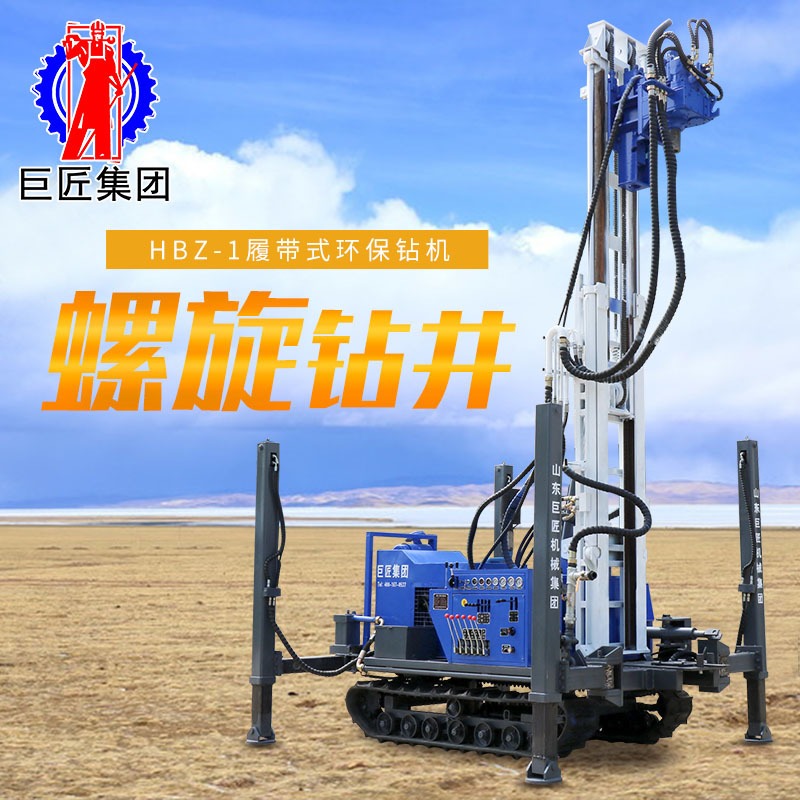 华夏巨匠 HBZ-1  直推式取沙土钻机  履带款环保取样设备  户外工程勘探取芯机械