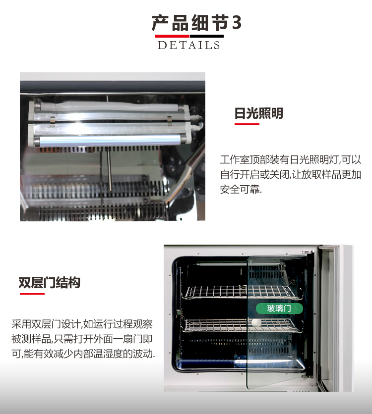 上海笃特MJ-300-II实验室大型霉菌恒温培养箱智能恒温恒湿霉菌培养箱示例图6