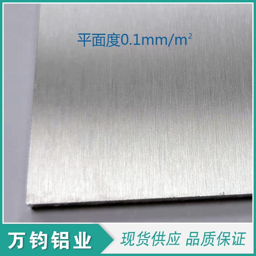耐腐蚀5A03铝板批发零售订做规格5A03铝板供应商