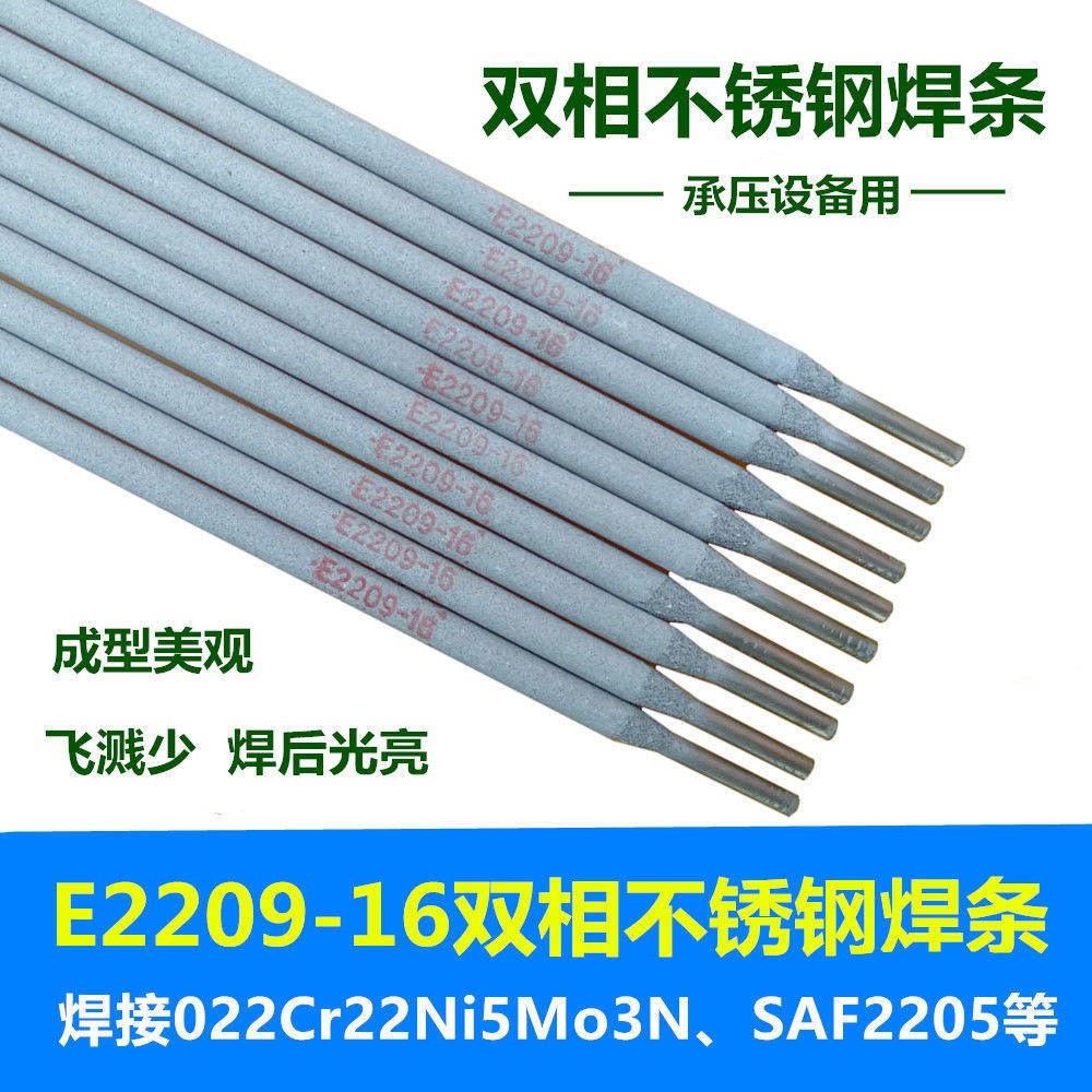A222钛钙型药皮不锈钢焊条Cr19Ni13Mo2Cu不锈钢焊条E317MoCu-16焊条