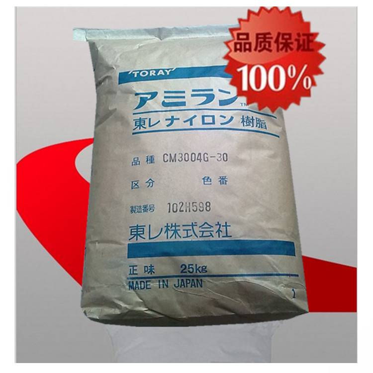 供应日本东丽PA66CM3001G15塑胶原料代理