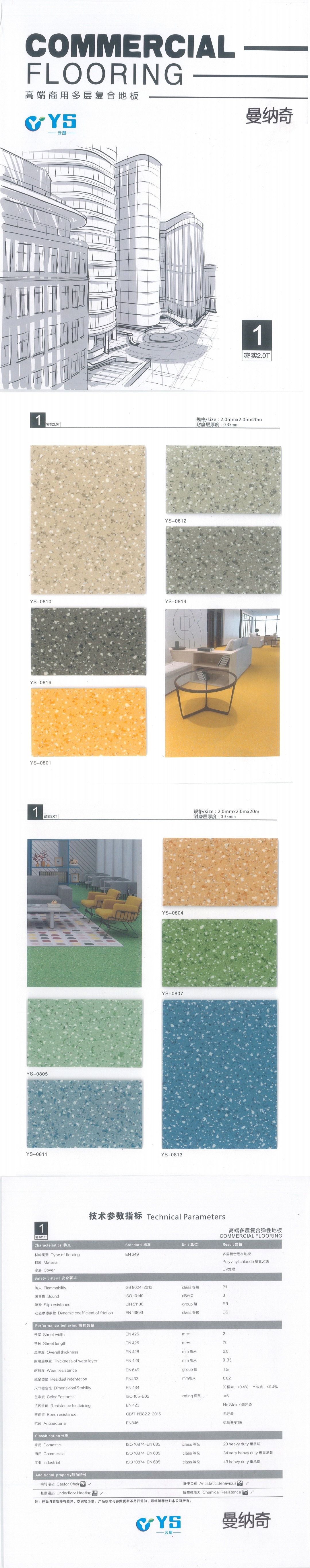 pvc塑胶地板曼纳奇品牌，pvc地板品牌-专业生产厂家示例图3