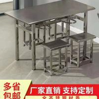 四人不锈钢连体餐桌  快餐厅餐桌椅 不锈钢餐桌
