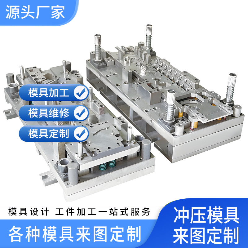 大连冲压模具厂 模具修复设计 来图定制 冲压件制造 源头工厂