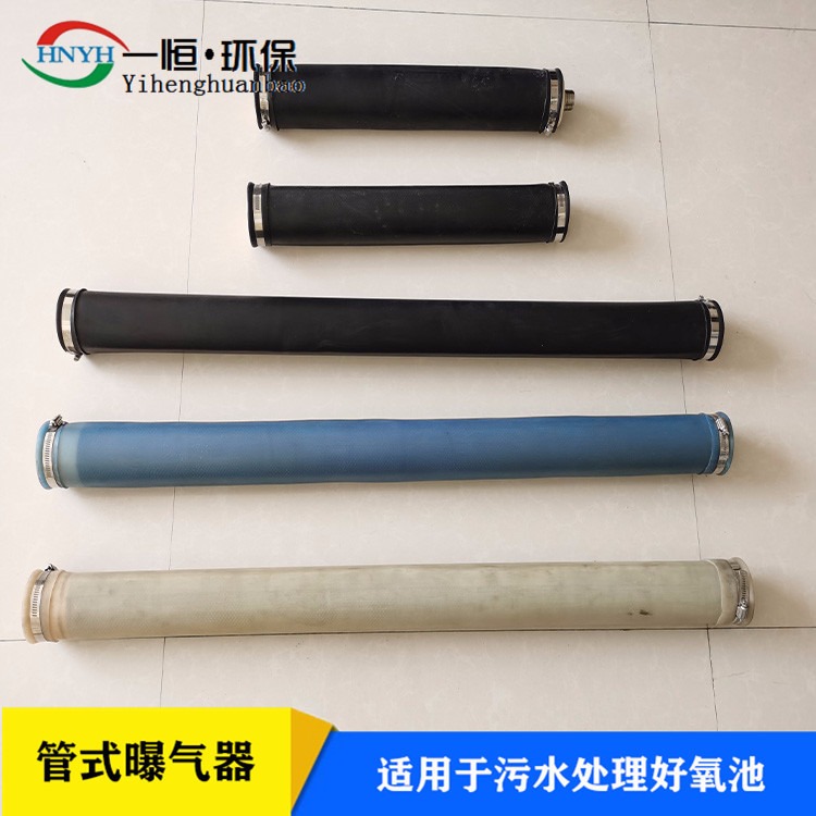 一恒实业 郑州 可提升曝气器 ABS材质 废水处理氧化沟用