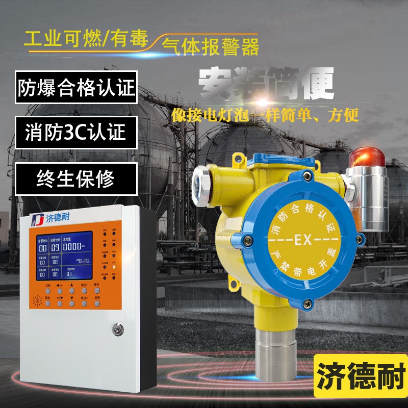 炼钢厂车间松节油探测报警器 手机无线监控手持式氮气气体报警器