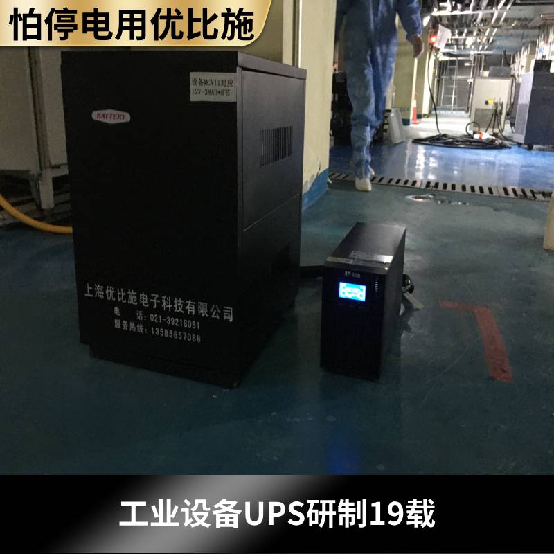 500kvaups电源主机锦州ups电源柜价格商用ups电源品牌优比施24H技术指导