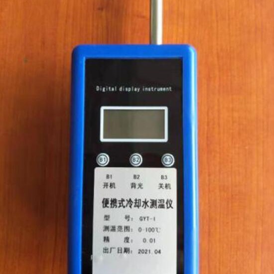 便携式冷却水测温仪/便携式数字温度显示仪型号:CB11-GYT-I/GYT-II库号：M184520