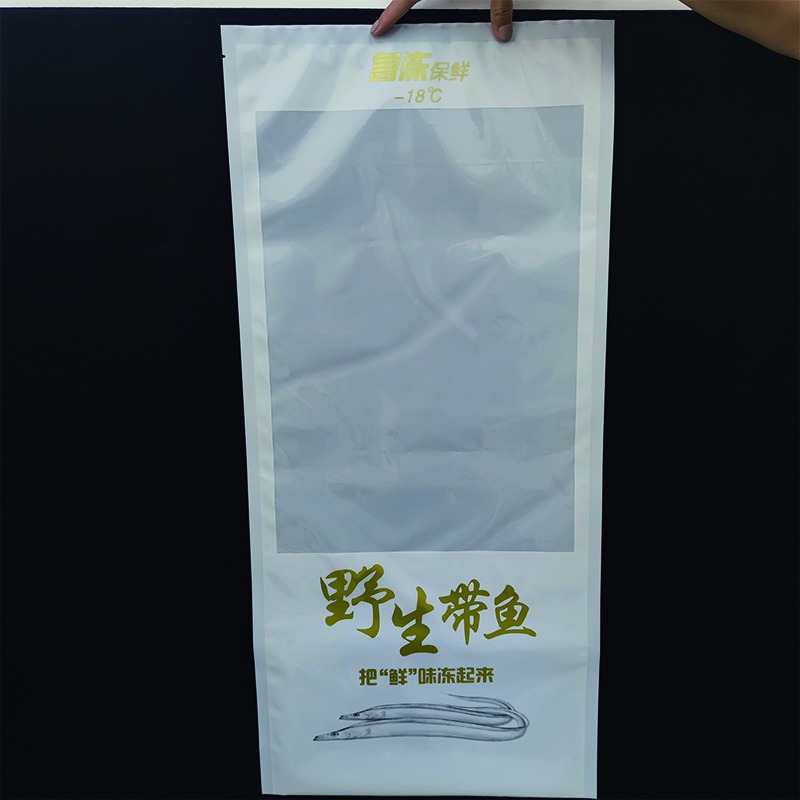 定做食品包装袋 带鱼真空冷冻袋 塑料包装袋 亚磊塑业