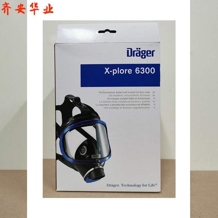 进口德尔格X-plore 6300/R55800防毒全面具Rd40滤毒罐/盒