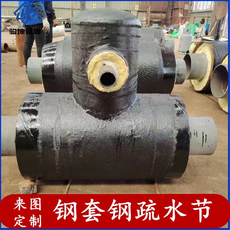 蒸汽管道使用钢套钢疏水节 地埋钢套钢固定节装置 骏坤管道来图加工定制