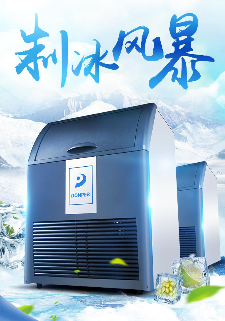 东贝ZFH96型商用制冰机  成都   豪华风冷款小型方冰机 价格示例图1