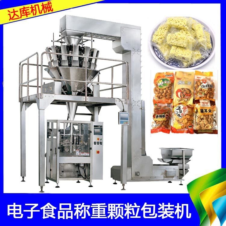 达库厂家生产 高精度10头组合秤 水饺/小馒头/肉丸子 翻领式颗粒包装机图片