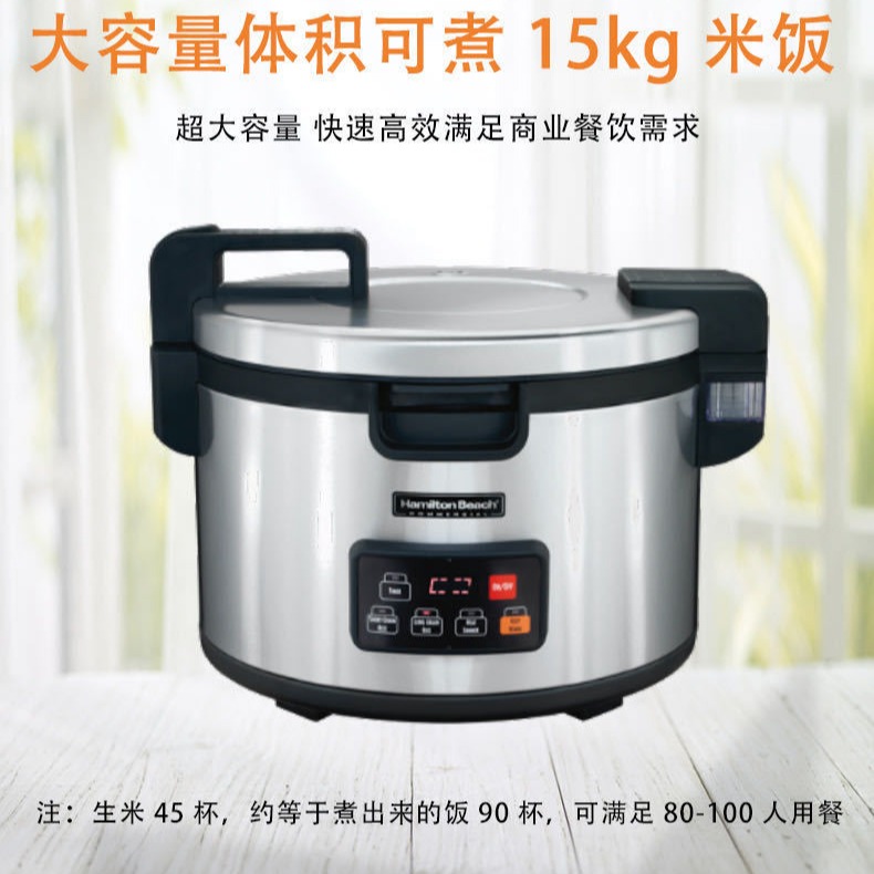 咸美顿37590-CN型电饭锅    成都    商用电热饭煲超大容量多功能数字控制面板   价格