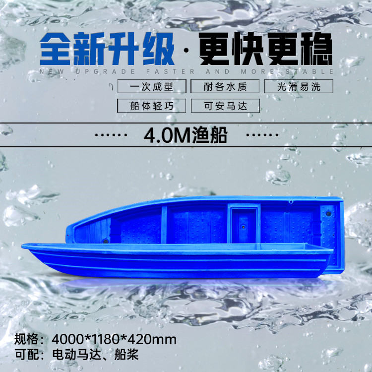厂家批发零售 养殖塑胶船 塑料养殖渔船 3.5米渔船