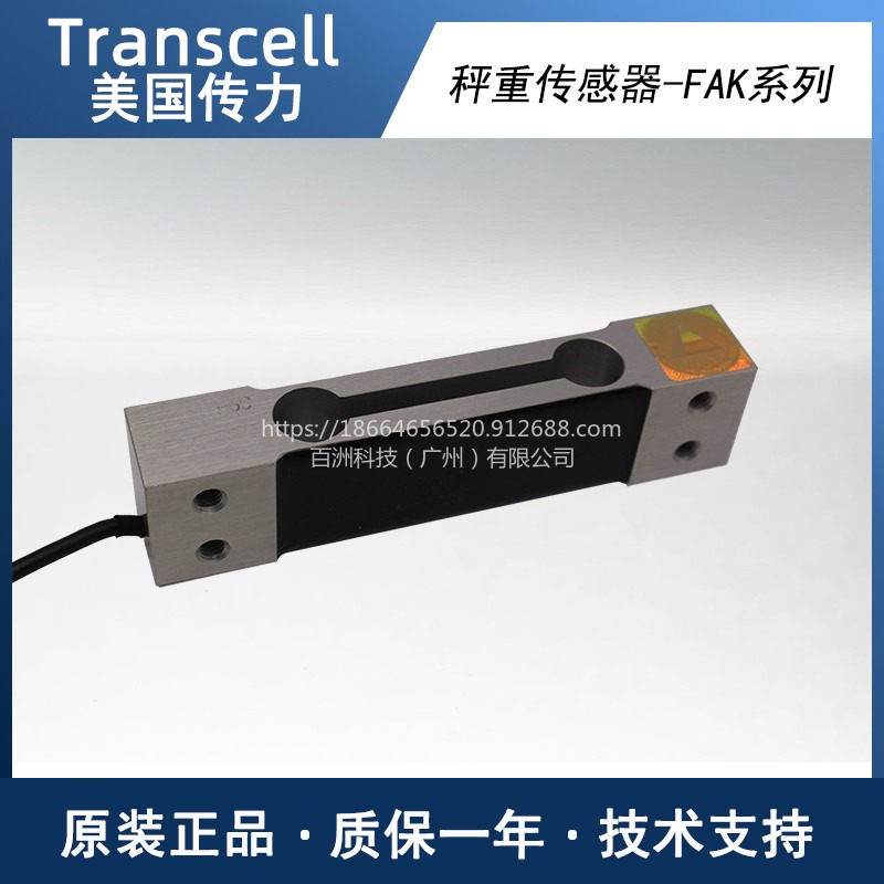 美国Transcell 传力称重传感器 FAK-15kg,FAK-20kg/25kg/30kg 传力传感器